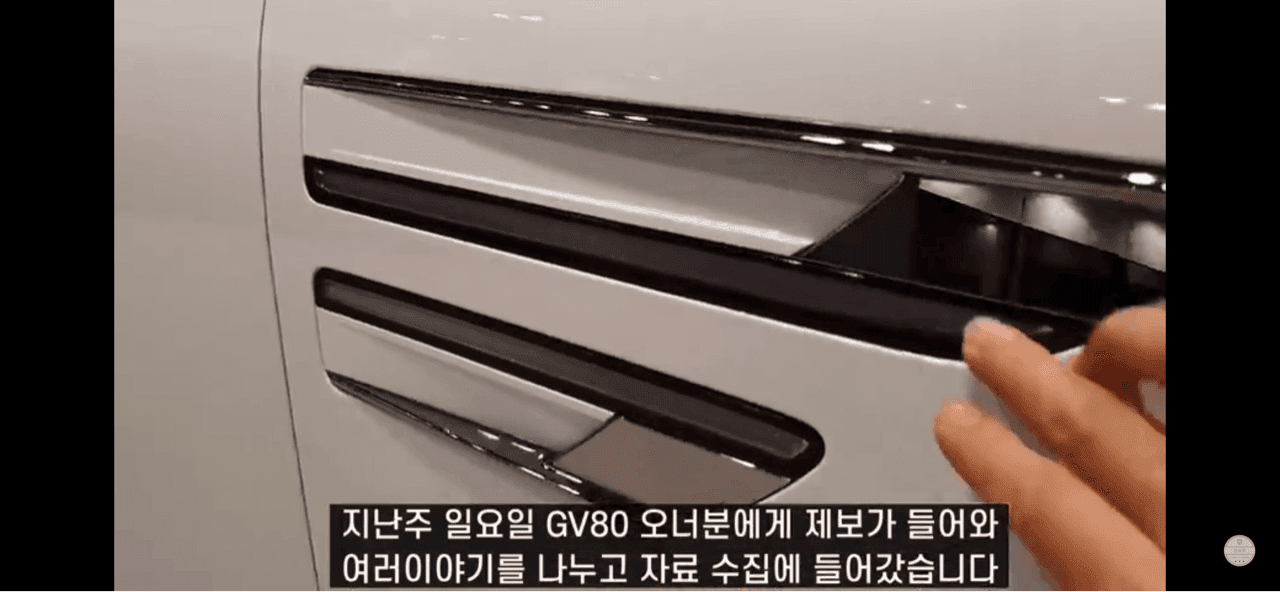 gv80 독립공조 사기질 게시글 썸네일