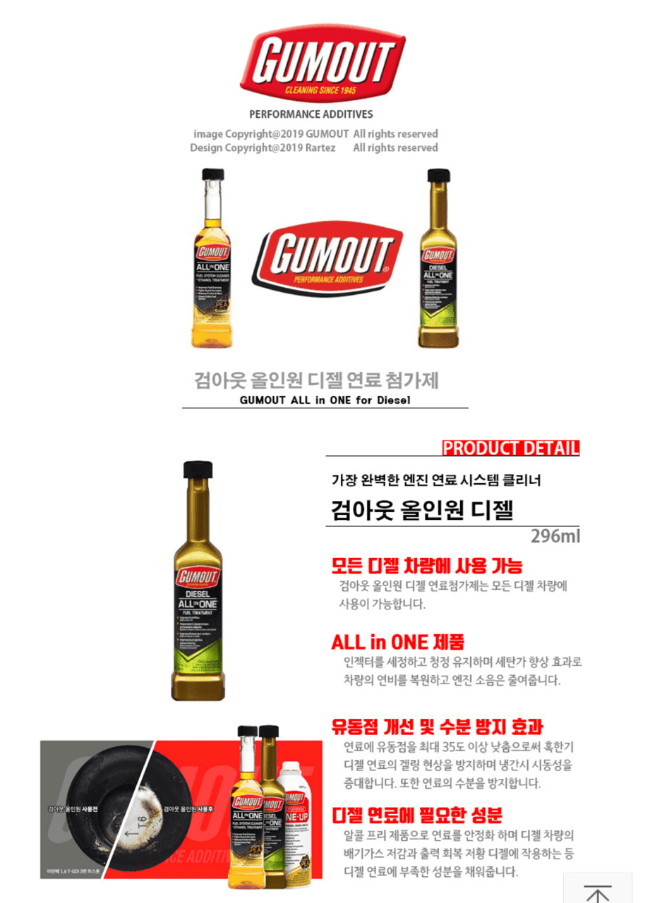 디젤차 이거 써 보신분 어떤가요? 게시글 썸네일