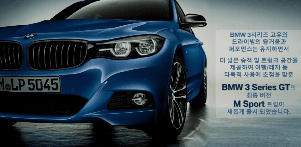 3gt m 스포츠팩 출시 게시글 썸네일