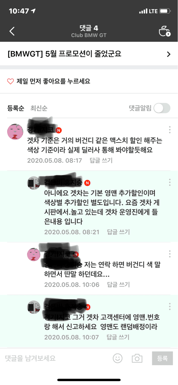 겟차.운영진님 관리좀 하셔야겠네요 게시글 썸네일