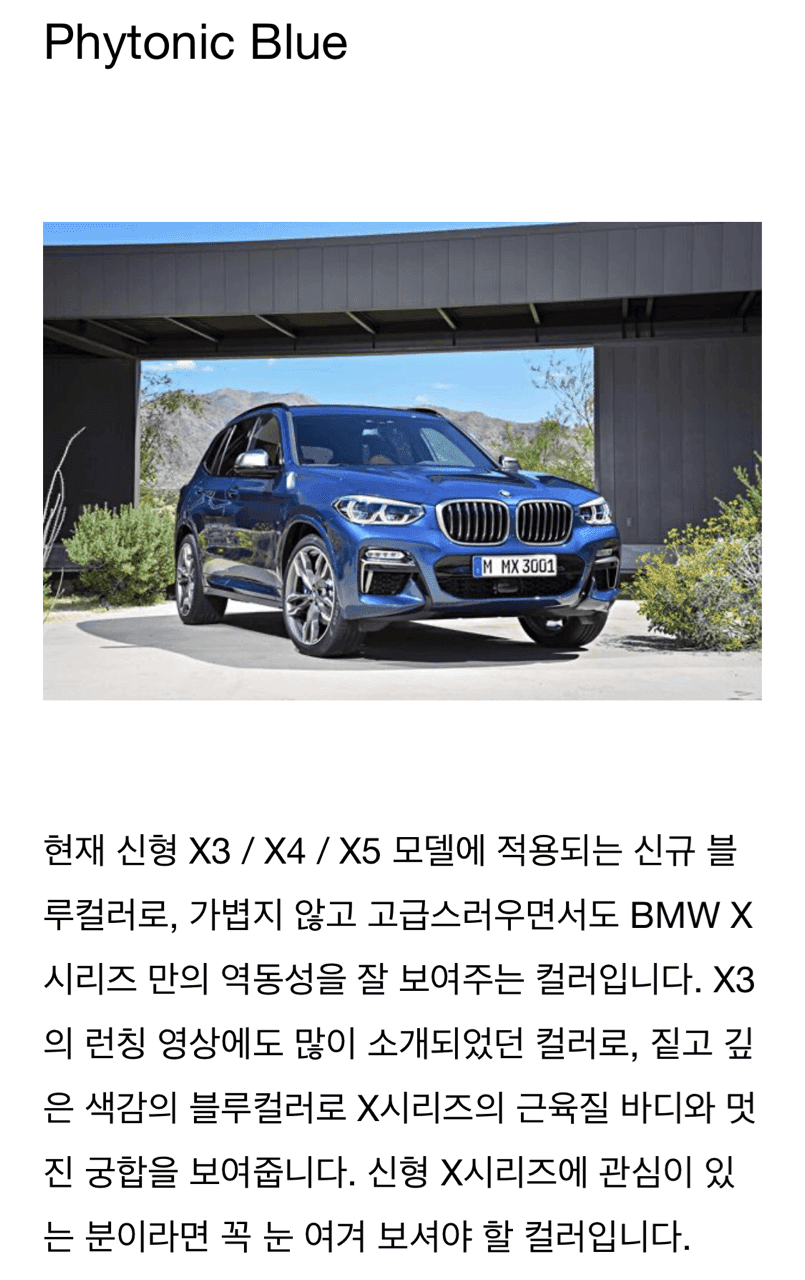 bmw 블루 블루 블루 게시글 썸네일