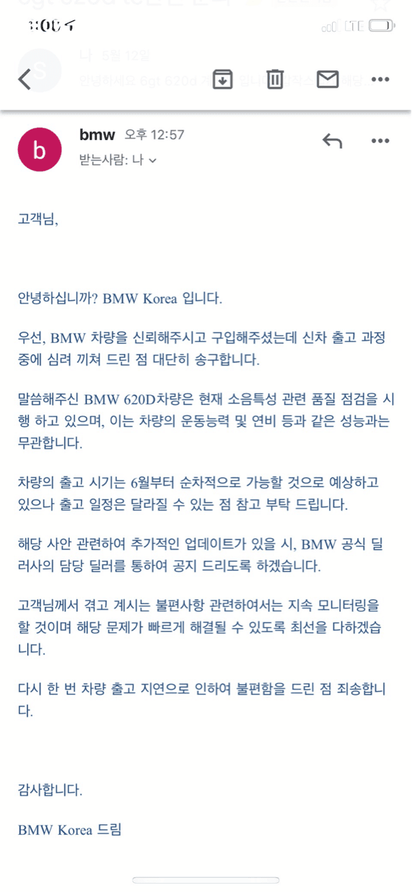 620d 출고문제 공식답변 게시글 썸네일