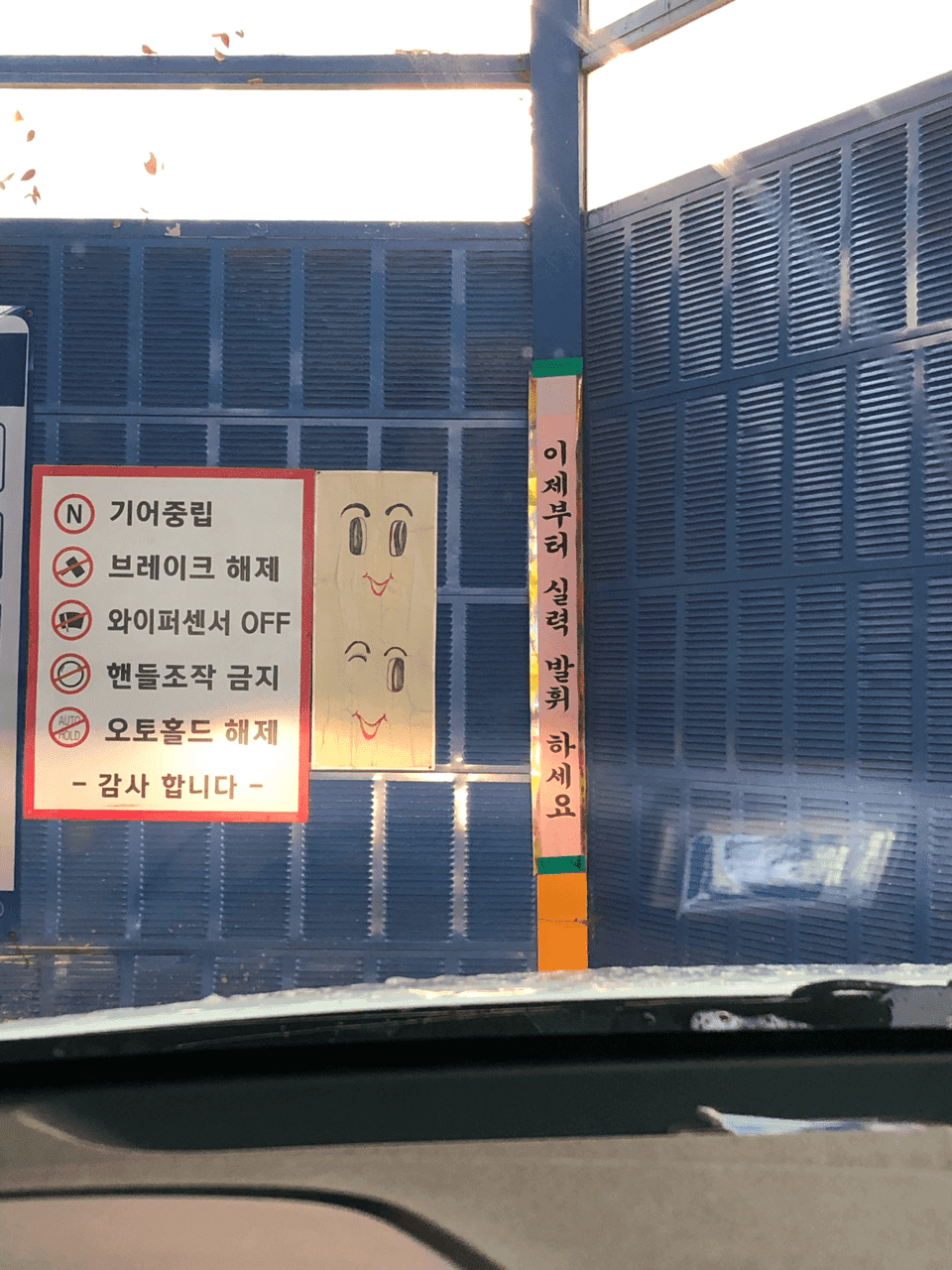 우리동네 자동세차장 게시글 썸네일