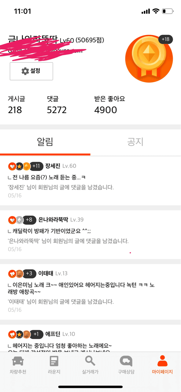 하핫 ㅎㅎ 게시글 썸네일