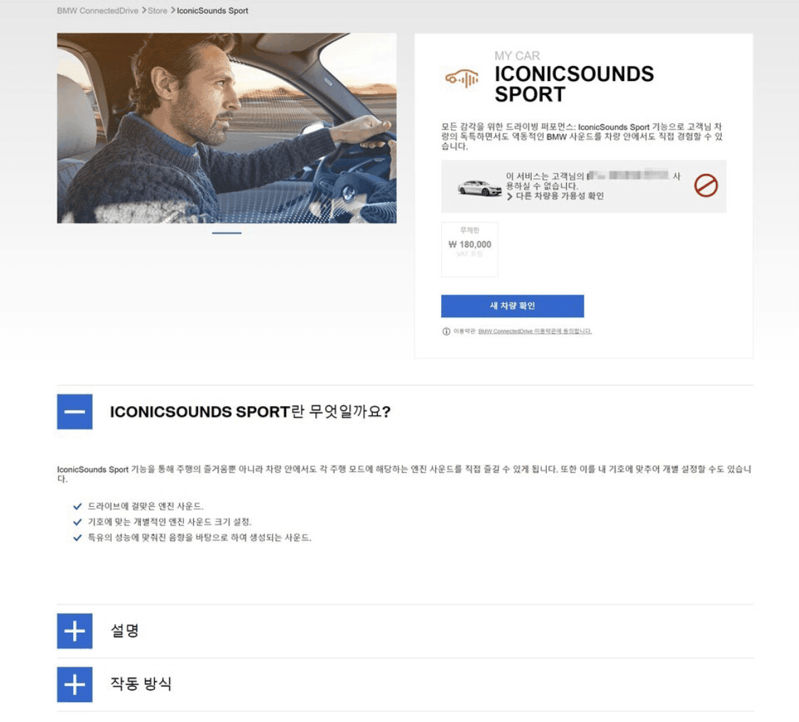 bmw 새로운 서비스 런칭 게시글 썸네일