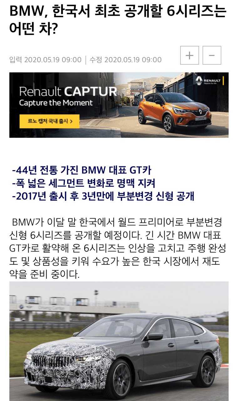 6gt 페리 뜨뜻한 소식 게시글 썸네일