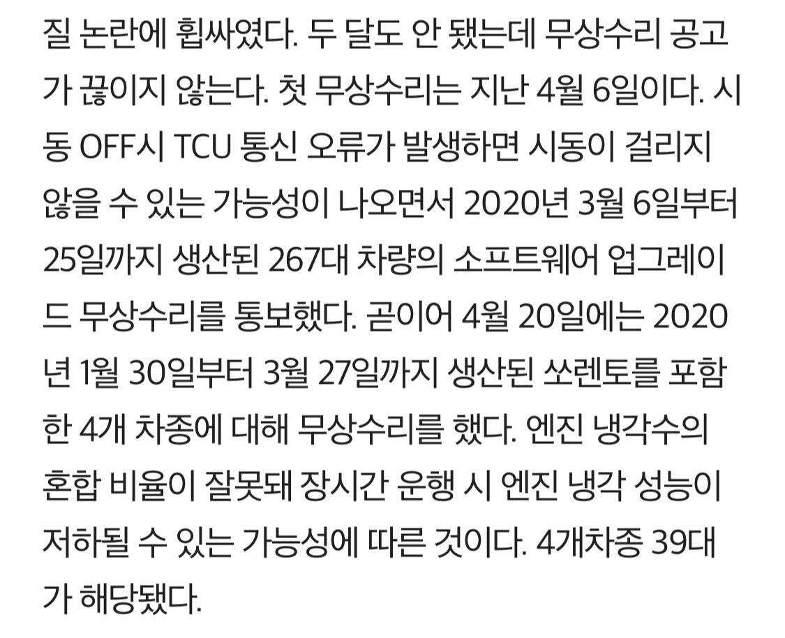 어느차 무상수리 내역일까요? 게시글 썸네일