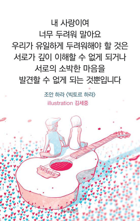 토요일 밤  게시글 썸네일