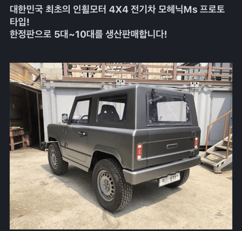 지바겐, 디펜더 덤벼! 국내에서 만든 2.5억 전기차  게시글 썸네일