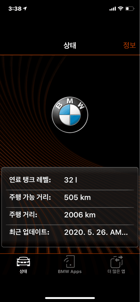 BMW 커넥티드앱 한국 vs 영국 게시글 썸네일