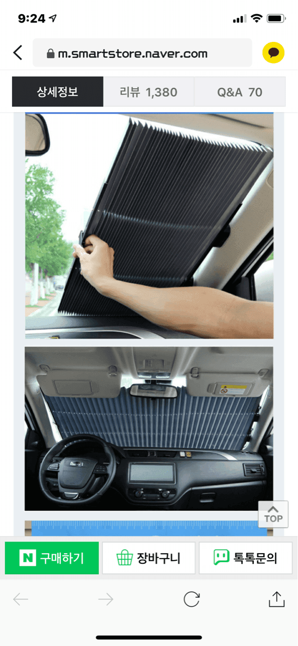 여름철에 이거 써 보신분 있나요? 게시글 썸네일