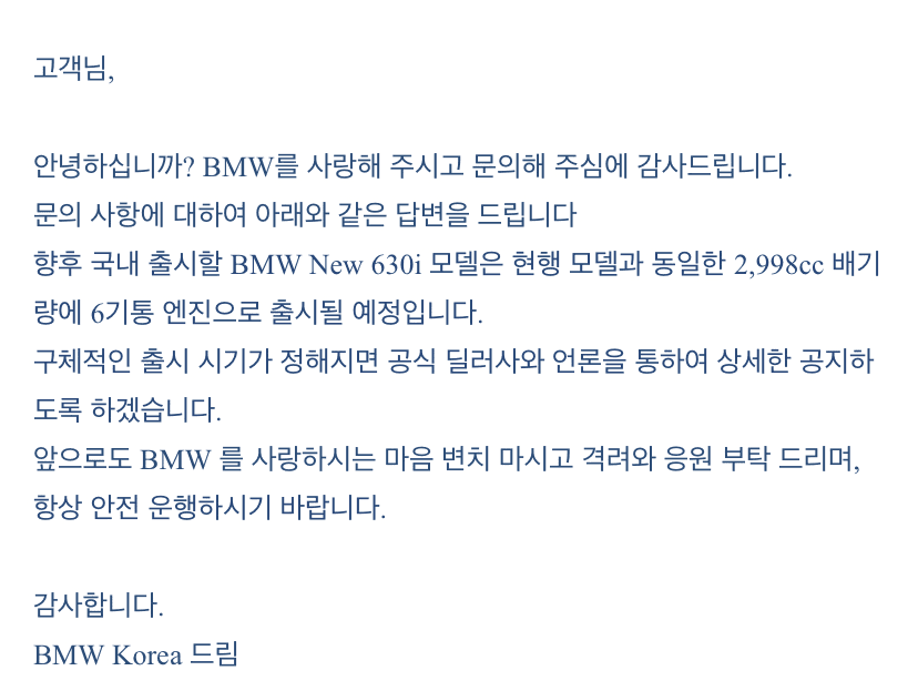 630i 페리 관련 정보입니당 게시글 썸네일