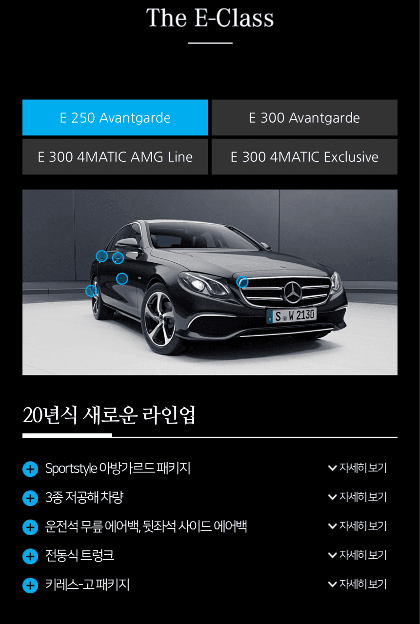 벤츠 E클 페리 추가옵션 비교(실수 페리가 아니네요) 게시글 썸네일