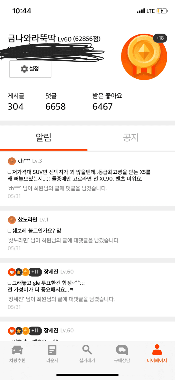 말 나온 김에 저도^^!! 게시글 썸네일