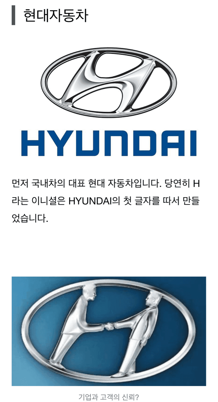 현대 엠블럼의 의미 게시글 썸네일