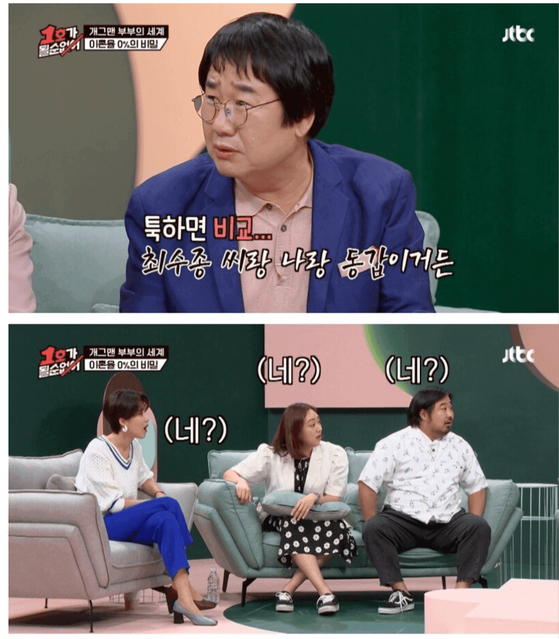 최양락과 최수종은.... 게시글 썸네일