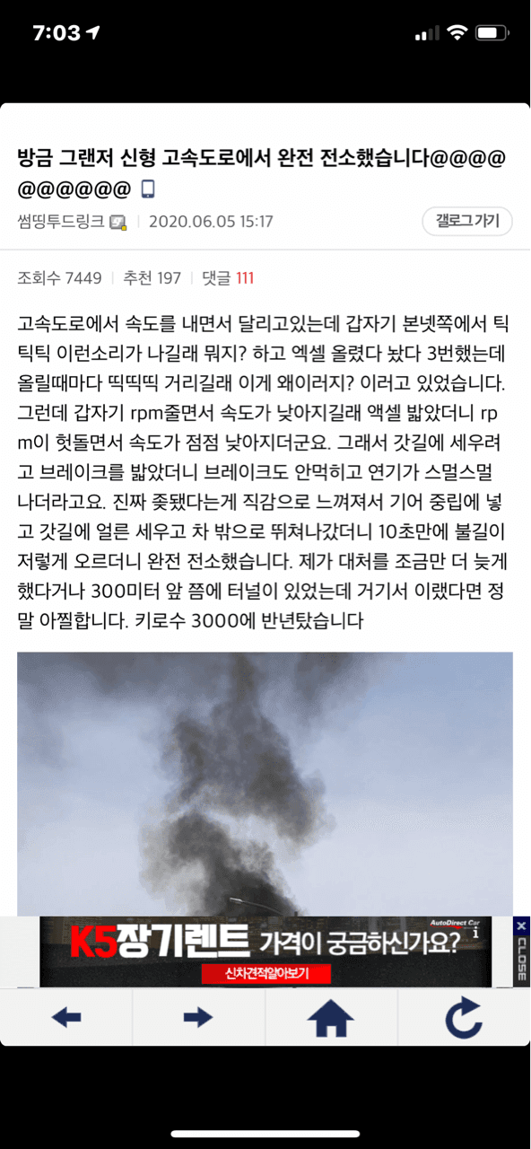 그랜져도.불탐 게시글 썸네일