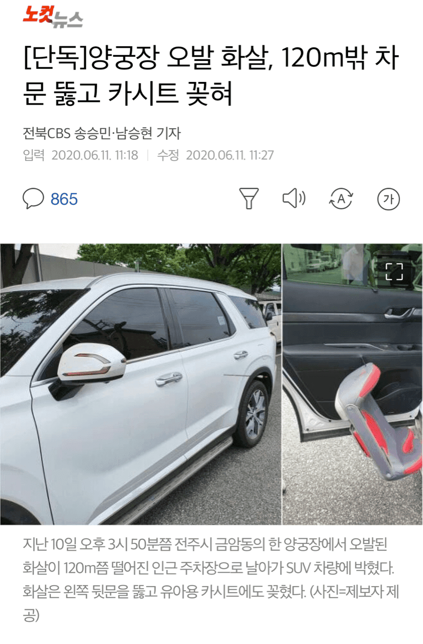 양궁장 오발 120m 차문관통  게시글 썸네일