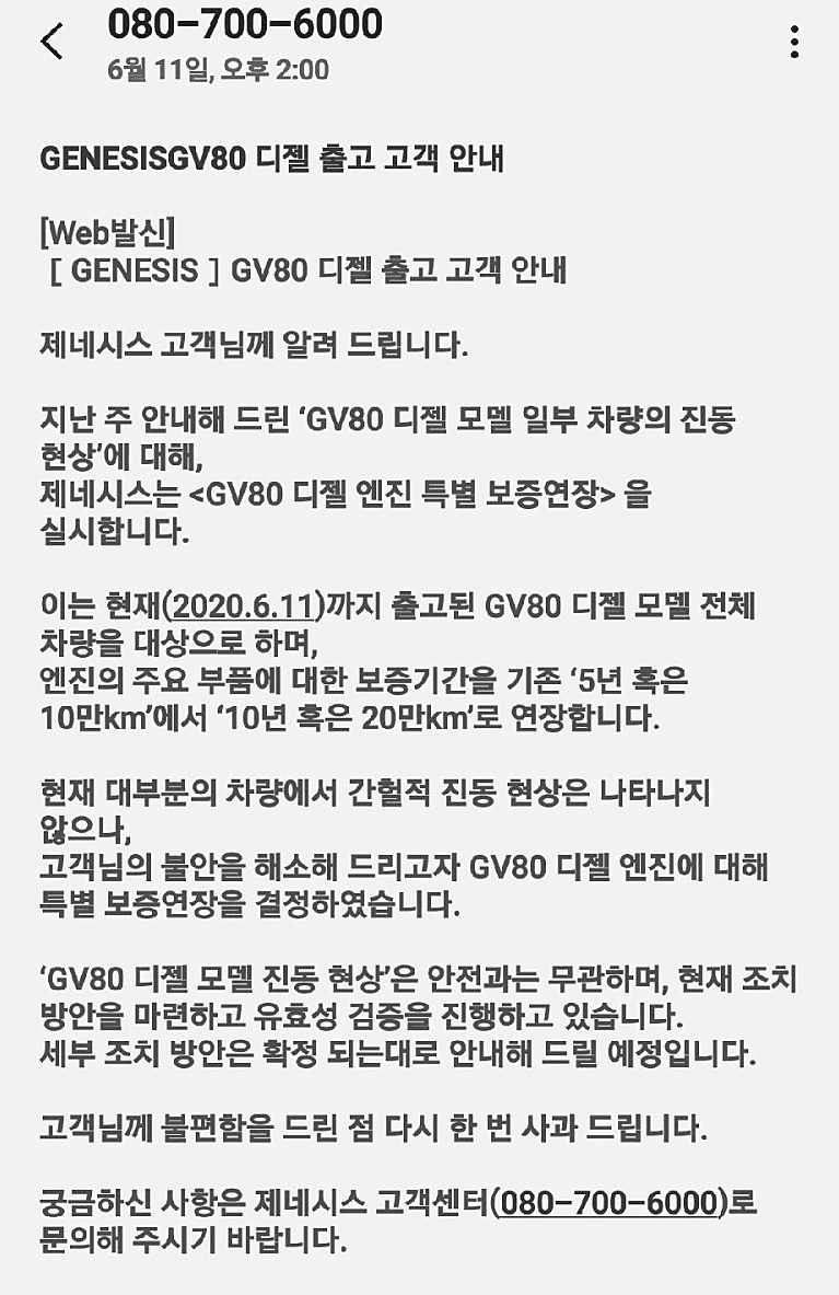 Gv80 디젤 새로운 공지입니다. 게시글 썸네일