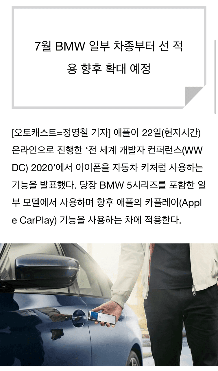 아이폰으로 차키를.... 애플 카플레이 업데이트 게시글 썸네일