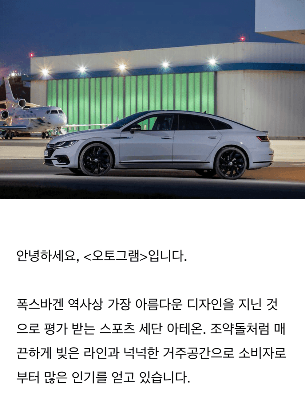 아테온 슈팅브레이크 게시글 썸네일