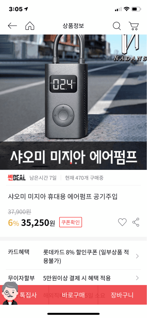 필수는 아니지만 있으면 편한 자동차 아이템 게시글 썸네일