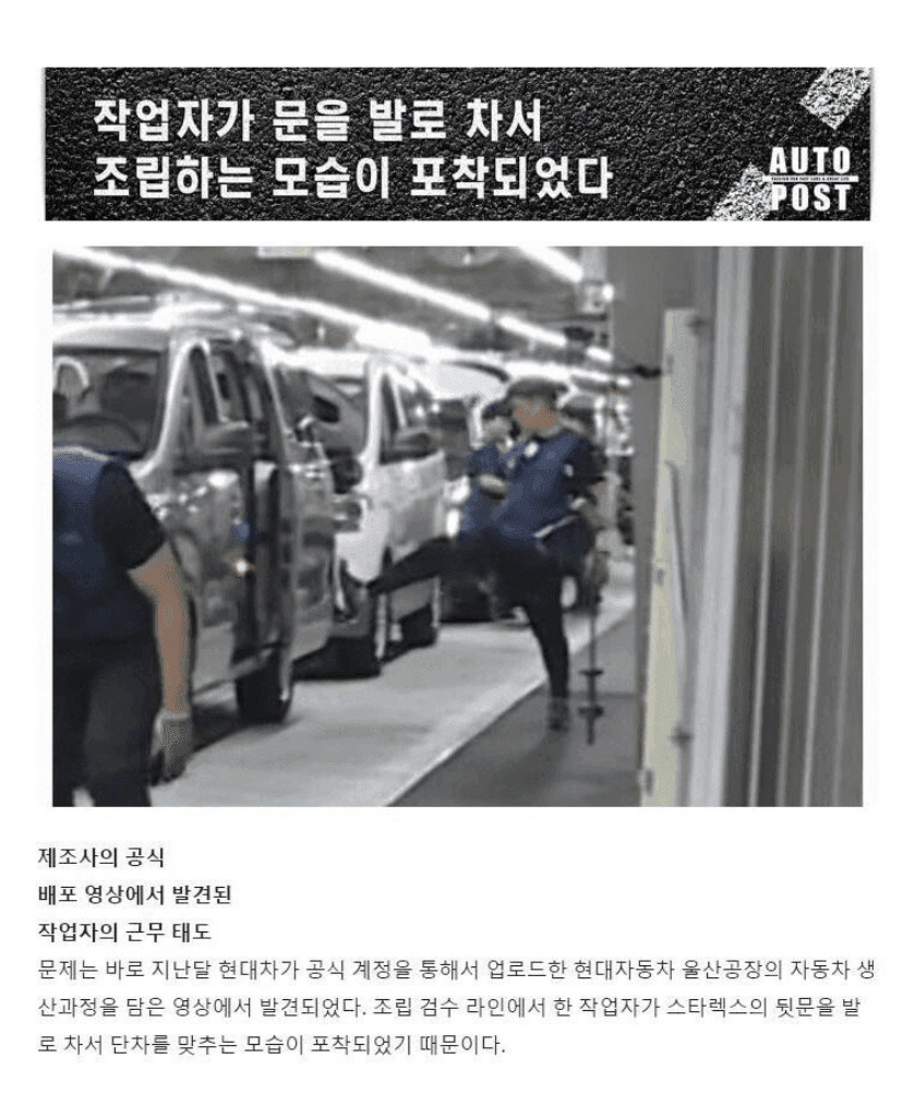 차를 발로 만드냐? 게시글 썸네일