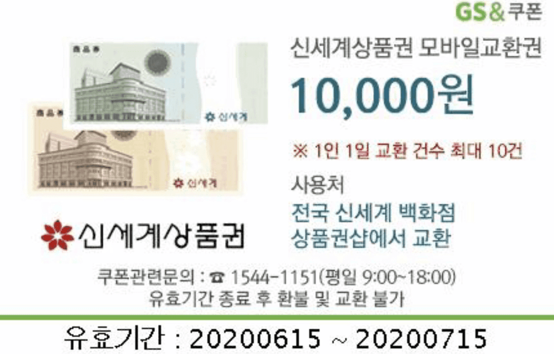 운영자님 상품권 건의 게시글 썸네일