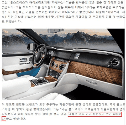 롤스로이스에 자율주행에 관심이 없는 이유 게시글 썸네일