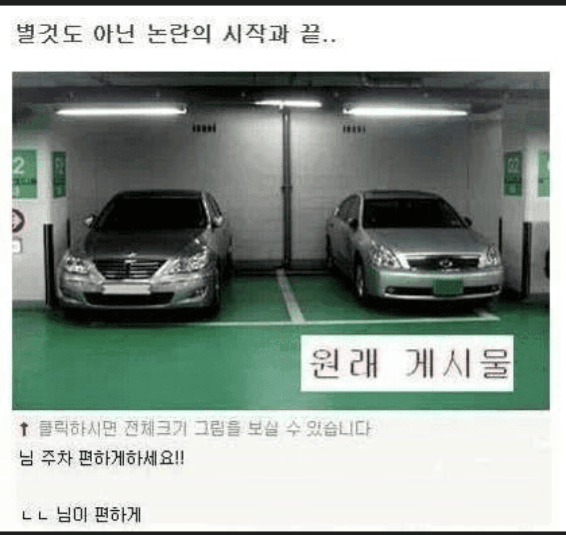 오랜만에 다시보는 '기둥뒤 공간 있어요' 게시글 썸네일