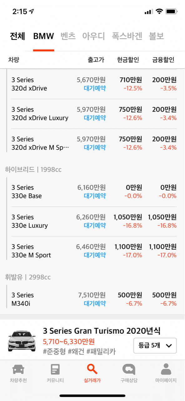 겟차에 올라온 330e 프로모션 실화인가요? 게시글 썸네일