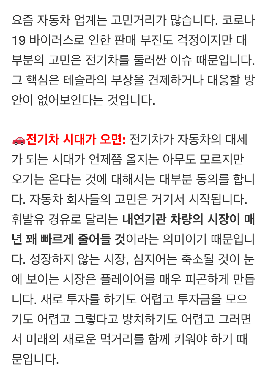 테슬라 앞에서 대동단결한 LG,SK,현대,삼성 게시글 썸네일