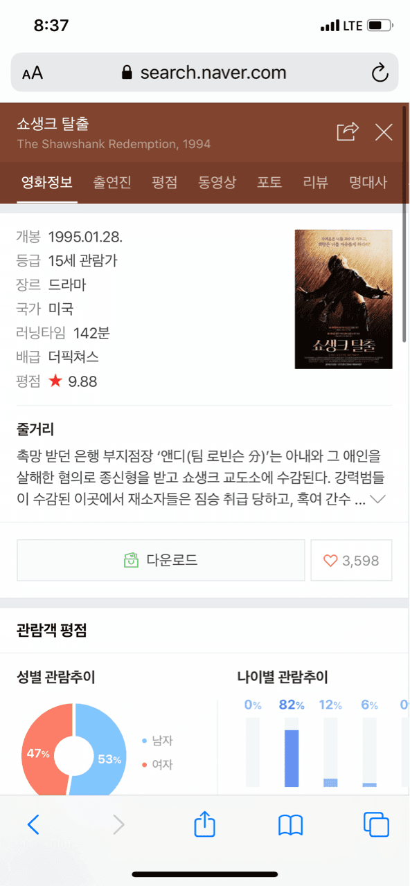 인생영화 게시글 썸네일