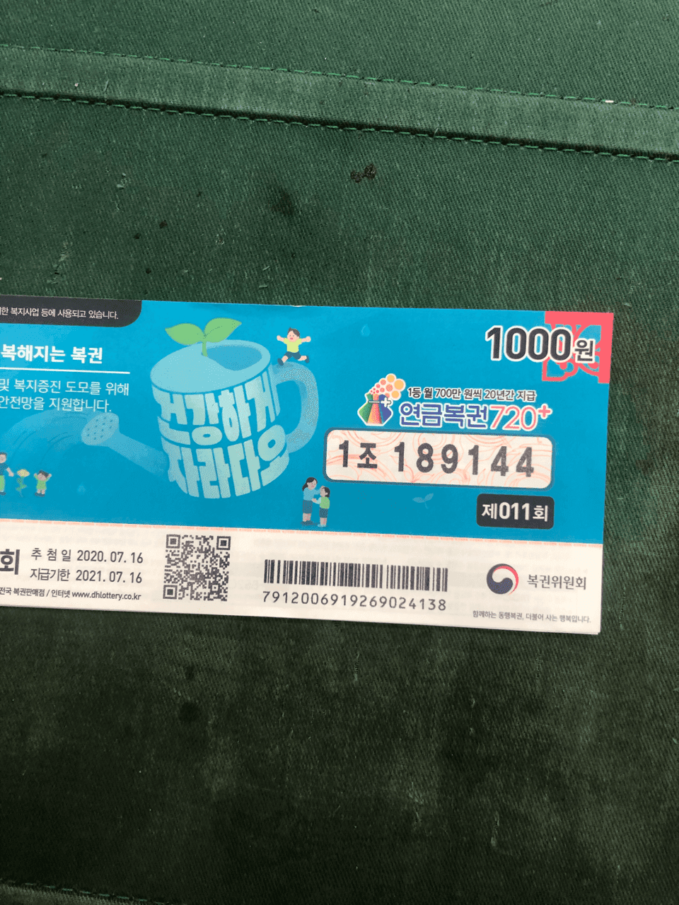 오늘은 발표날입니다. 게시글 썸네일