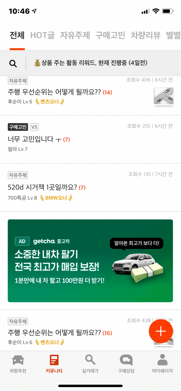 겟차의 신기한 오류 게시글 썸네일