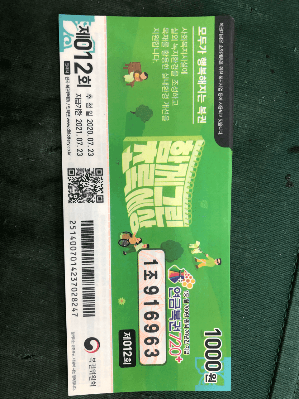 오늘은 몇등할까요? 게시글 썸네일