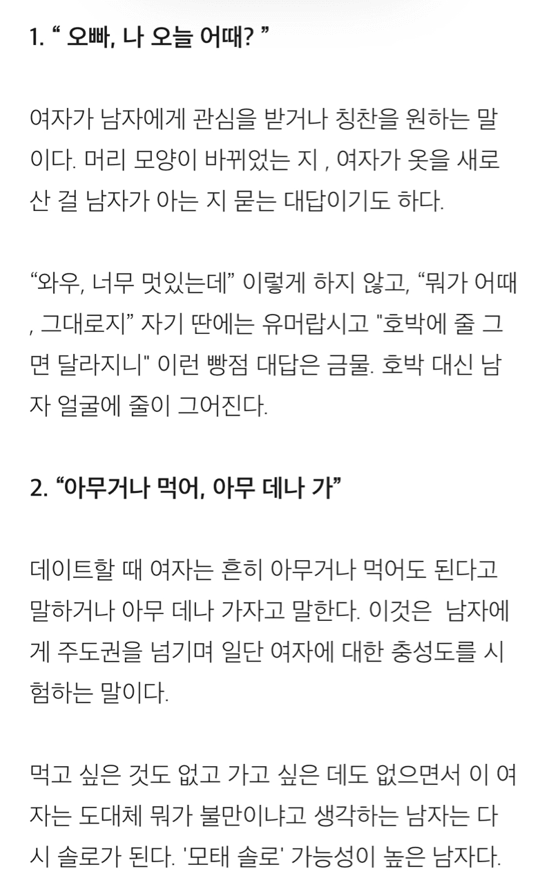 겟차 솔로를 위한.여자언어 백서 게시글 썸네일