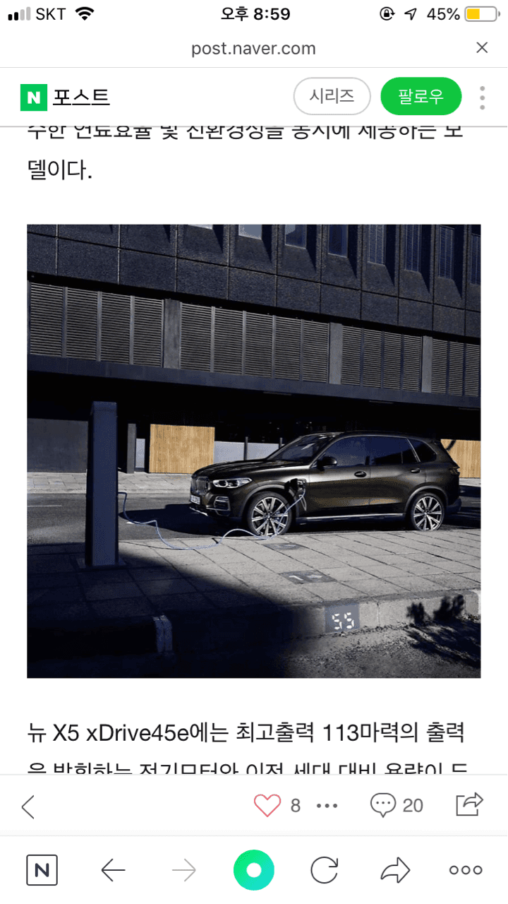 BMW X5 Xdrive 45e 국내 공식 출시!!~ 게시글 썸네일