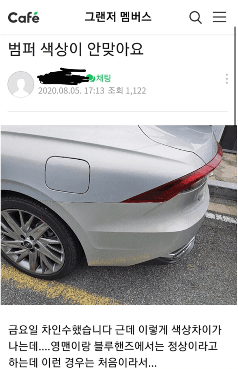 성공의 상징, 현다이 그랜져 근황 게시글 썸네일