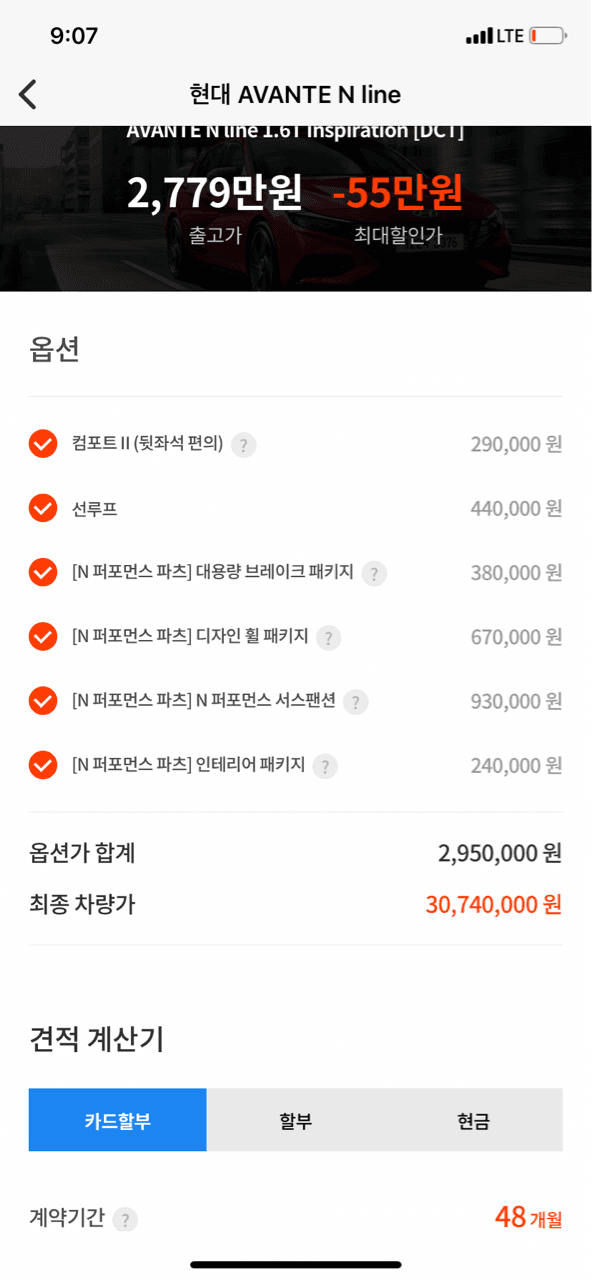 아반떼 n라인 인스 풀옵션 3000넘네요  게시글 썸네일