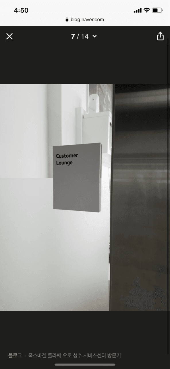 폭스바겐 성수 센터 게시글 썸네일