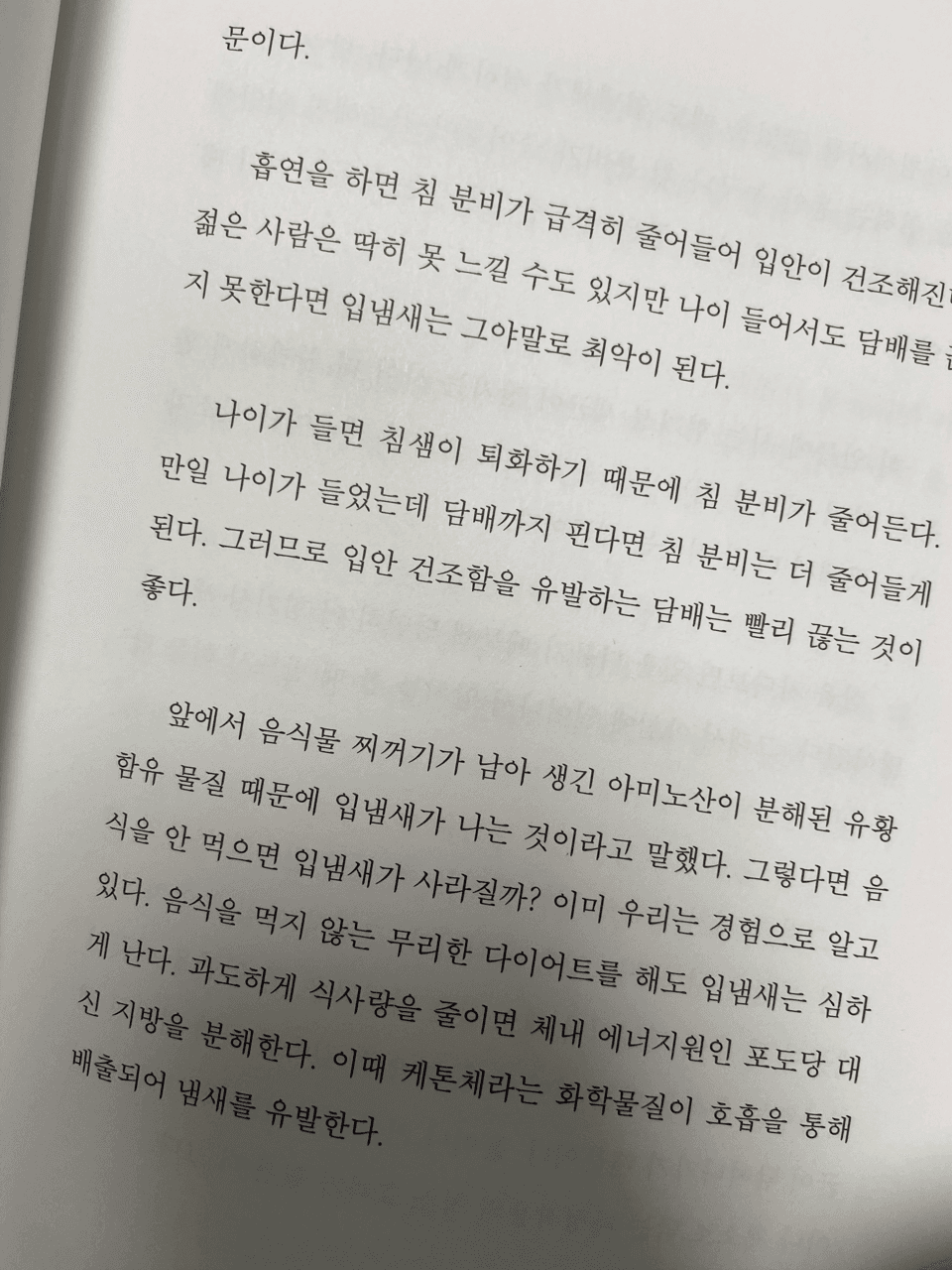 (건강) 불금에 초치기 ㅎ 게시글 썸네일
