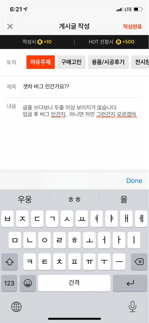 겟차 버그 인건가요??  게시글 썸네일