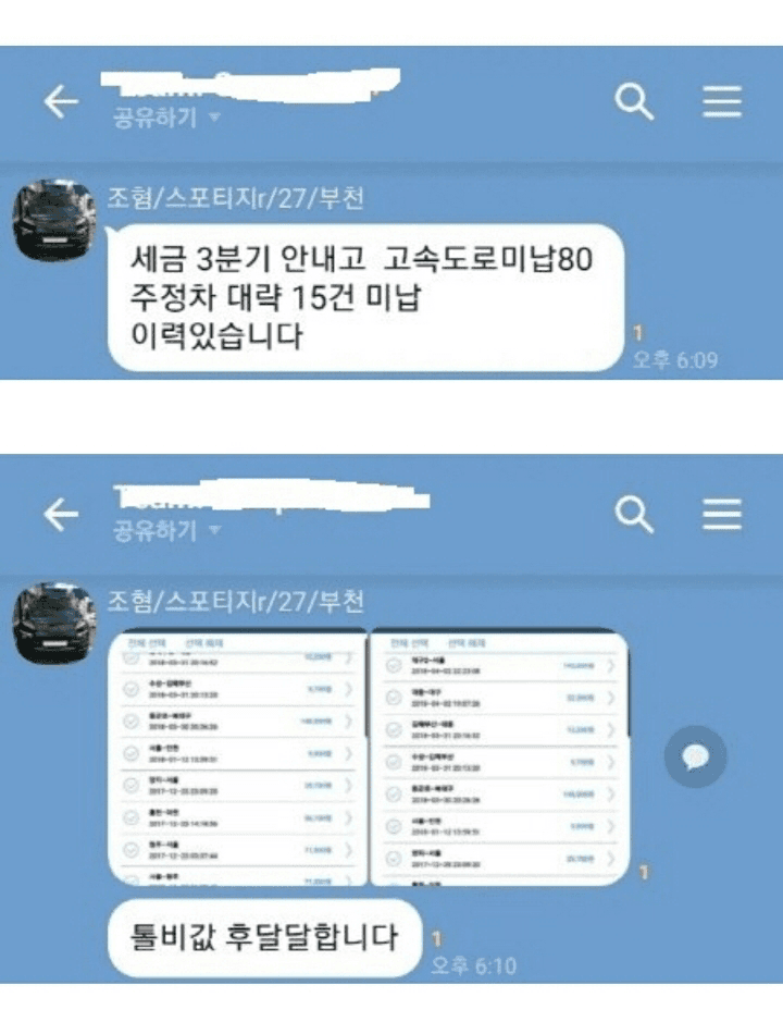 (펌) 전국 카푸어들의 오픈카톡 게시글 썸네일