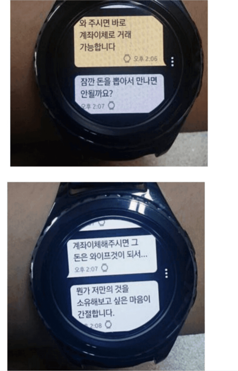 유부남들의 눙물나는 중고거래 게시글 썸네일