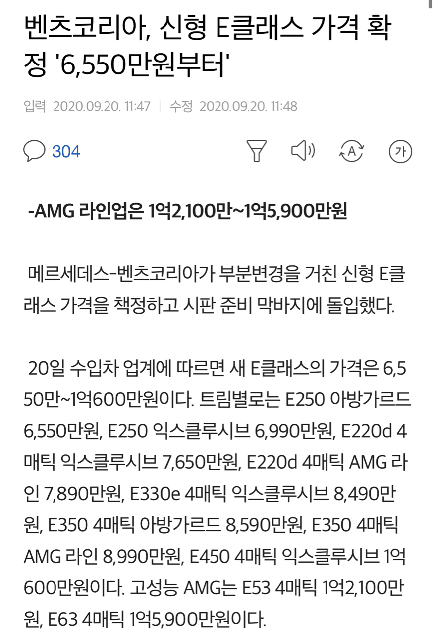 벤츠 E클래스 가격 확정 (페리) 게시글 썸네일