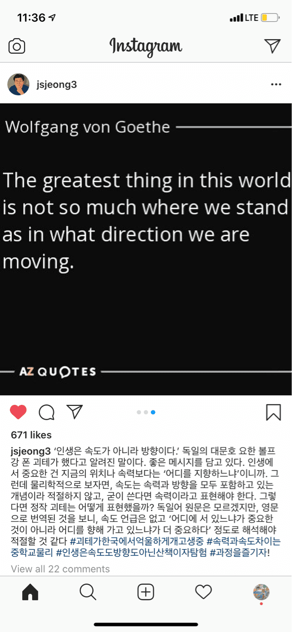 인생은 속도가 아니라 방향 게시글 썸네일