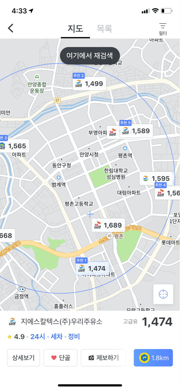 고급유 가격이 주유소별로 차이가 나는게 정상?? 게시글 썸네일