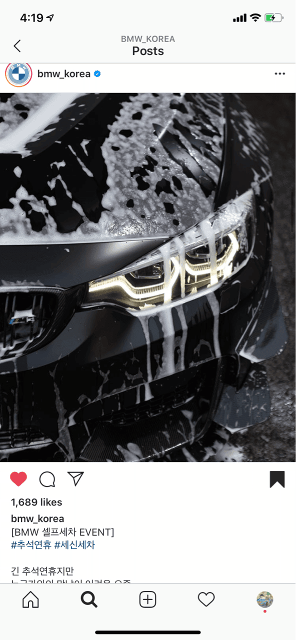 추석 세차 인증 게시글 썸네일