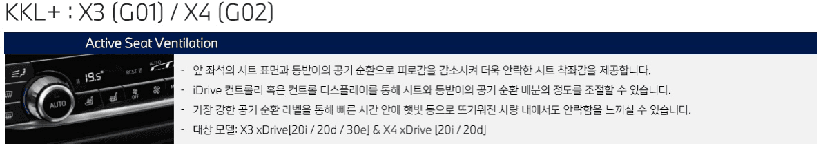 X4 21년식에는 통풍시트가 추가된다고 하네요~! 게시글 썸네일